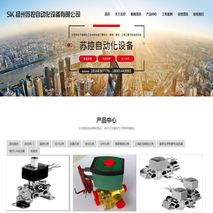 扬州苏控自动化设备有限公司