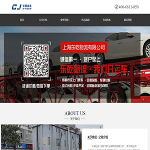 轿车托运公司