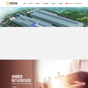 灵宝金源朝辉铜业有限公司