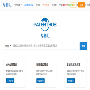 专利汇
