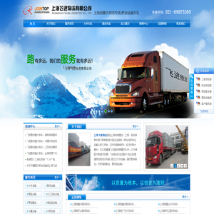 上海到重庆成都南充散货车队,重庆成都达州大件运输车队,上海飞进物流有限公司