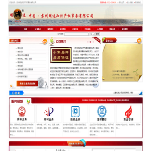 苏州明达知识产权事务有限公司