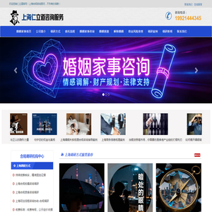 上海仁立道咨询服务
