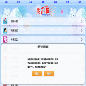 起名网