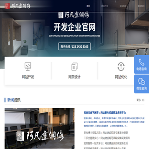 长春网站建设,长春网站制作,长春建站,长春网站开发,长春微信小程序开发,长春APP开发,长春微信公众号开发,长春网站设计,长春网络公司