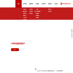 江西事达塑业有限公司