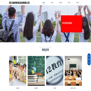四川漫研教育咨询有限公司