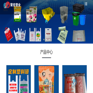 西安塑料袋厂家