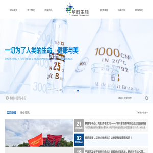 四平华科生物技术有限责任公司