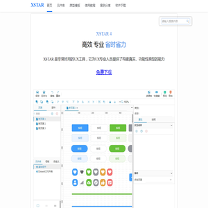 - atomstudio.cn 原型图 原型工具 原型设计工具 设计工具 原型图