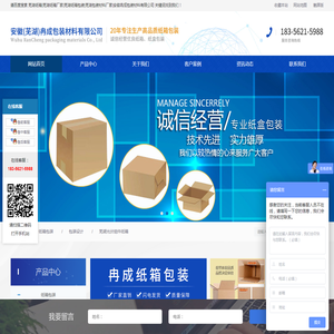 芜湖纸箱