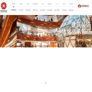 广东原典集团股份有限公司