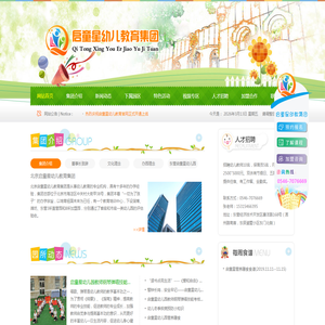 东营经济技术开发区启童星幼儿园