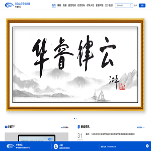 行为法学会培训部