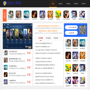 手游攻略,手机游戏下载,手游