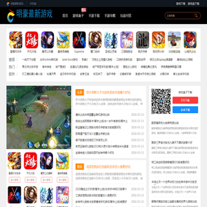 手游盒子,手游攻略,手机游戏