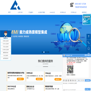 cmmi认证