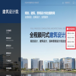 规划设计,建筑设计,园林景观设计综合型服务平台