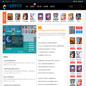 安卓手游下载,苹果手游,手机游戏