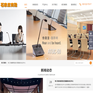 石家庄商融自动化科技有限公司