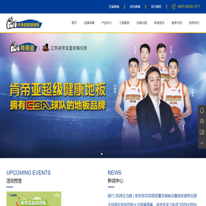 肯帝亚集团官网