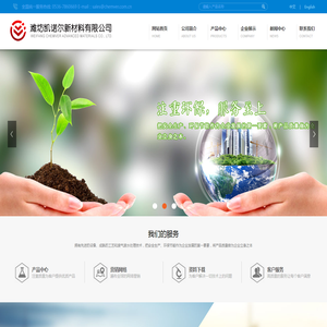 潍坊凯诺尔新材料有限公司