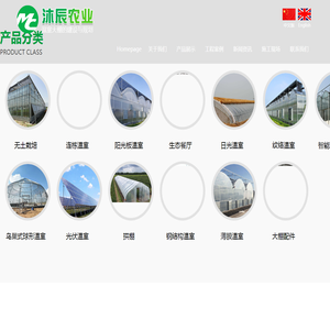 山东沐辰农业发展有限公司