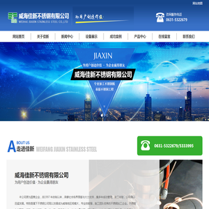 威海不锈钢✅激光切割✅钣金加工