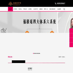 福极瑶生物科技