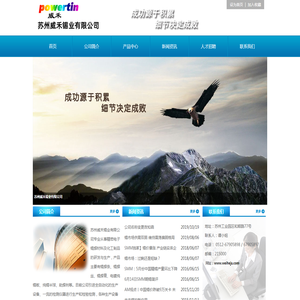 苏州威禾锡业有限公司