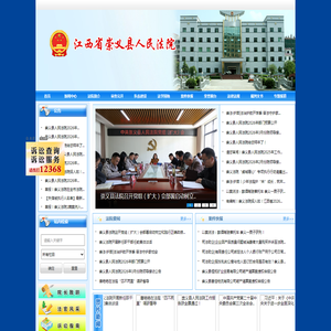 江西省崇义县人民法院