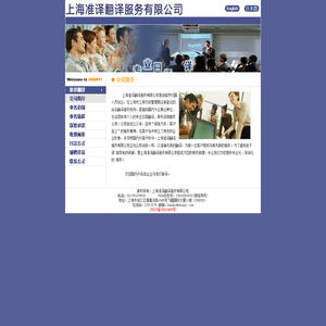 上海翻译公司