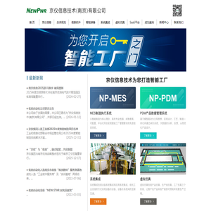 京仪信息技术(南京)有限公司