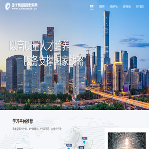 现代专技继续教育网