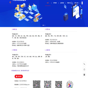 兴化市好的运输有限公司