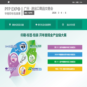 印刷包裝展