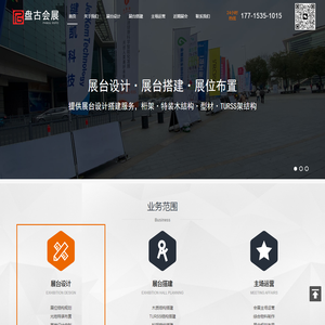 苏州展览公司