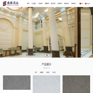 云浮市盛云岗石有限公司