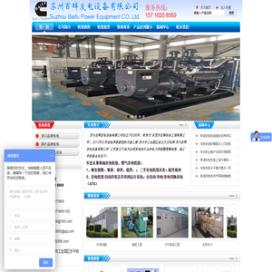 苏州发电机维修