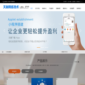 扬州天利网络技术开发有限公司