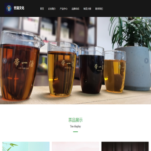 山东世晟文化传媒有限公司