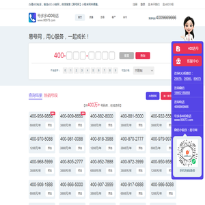 上海号多多通信有限公司
