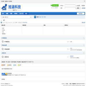 哈尔滨旭涵科技有限公司
