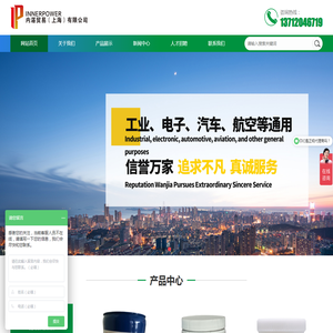 内湛贸易(上海)有限公司