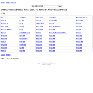 留学中介机构排名