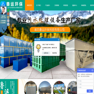 生活污水处理设备,医院污水处理设备,一体化污水处理设备,集装箱式污水处理设备,屠宰污水处理设备