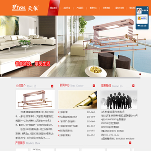 晾衣架,升降晾衣架,天依晾衣架,江苏美依智能家居科技有限公司,0519