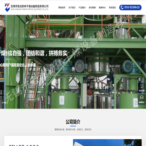 无锡市宏达粉体干燥设备制造有限公司