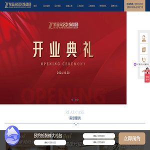 紫蓝家居装饰集团紫蓝整装