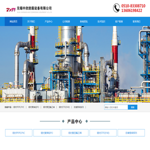无锡中欣防腐设备有限公司